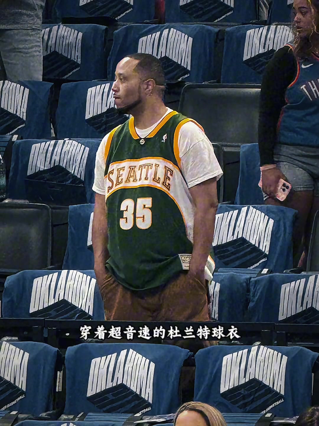 雷霆奪冠心情最復(fù)雜的是場邊穿超音速杜蘭特35號球衣的球迷吧