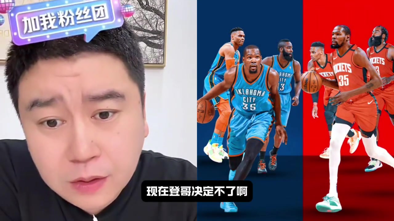 大史哈登要回火箭不比范喬丹強(qiáng)多了 但火箭沒有開局接受登哥