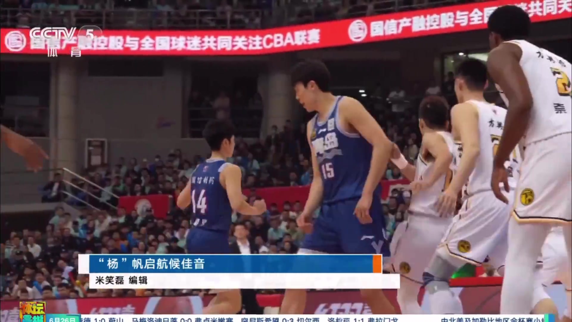 楊瀚森試訓(xùn)之路19歲楊瀚森蟬聯(lián)CBA最佳新銳球員入最佳一陣