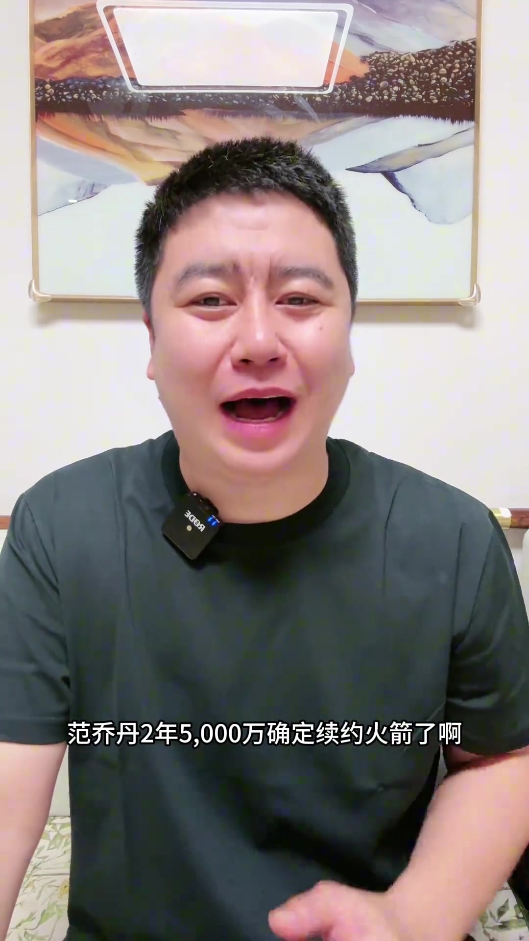 大史范喬丹大幅降薪讓火箭有了全額中產(chǎn) 可以去換個有3分的純2號位