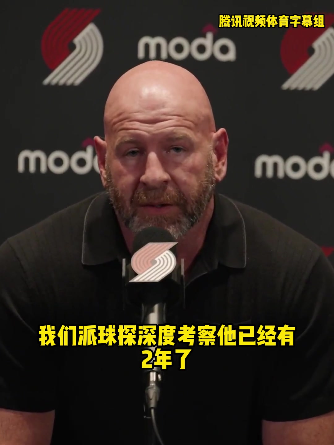 開拓者總經(jīng)理我們?nèi)ツ昶鋵嵕拖脒x楊瀚森但他沒參選