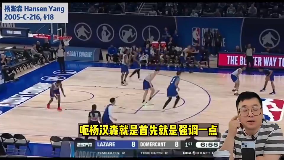 這就尷尬了柯凡此前在直播中表示楊瀚森沒什么概率進首輪