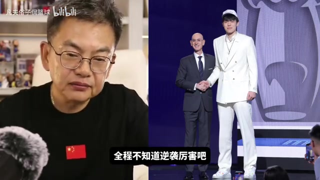 蘇群楊瀚森能在首輪16順位被開(kāi)拓者選中富保羅要記首功