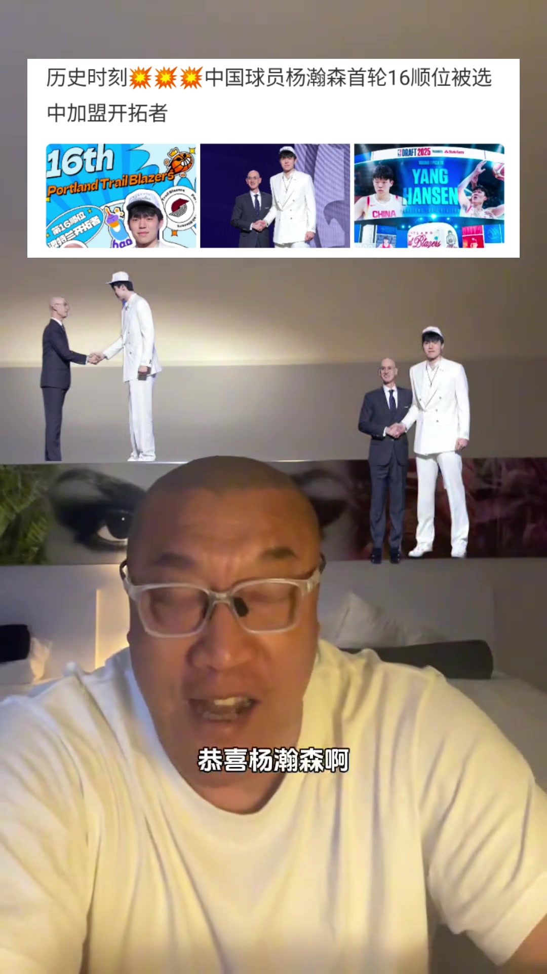 神預(yù)測(cè)馬健楊瀚森16順位遠(yuǎn)超預(yù)期但之前我就說他能前二十