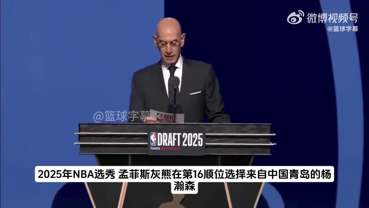 他能成為下一個(gè)約基奇外網(wǎng)博主深度分析開(kāi)拓者為何選擇楊瀚森