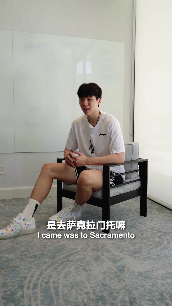 楊瀚森在美最喜歡中餐必須自信 他們聽(tīng)不懂是他們問(wèn)題