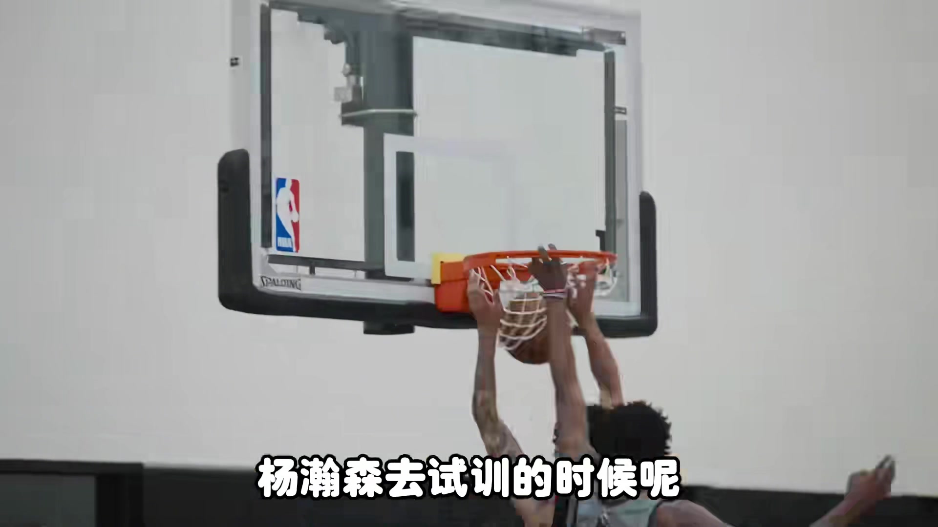 楊毅楊瀚森團(tuán)隊原本沒打算去開拓者試訓(xùn)開拓者的誠意實在太足就加了一站