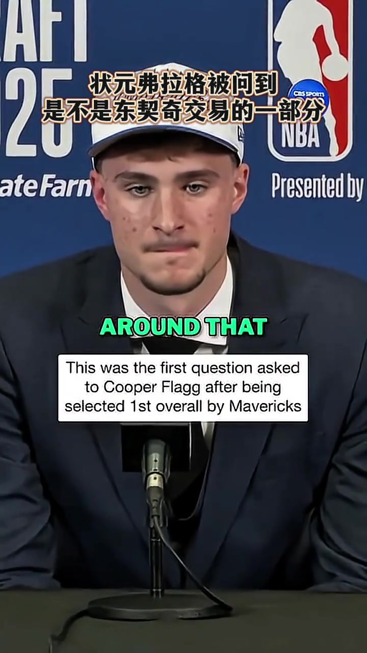 你是東契奇交易的一部分嗎弗拉格我沒(méi)內(nèi)幕 為這一切感到幸福