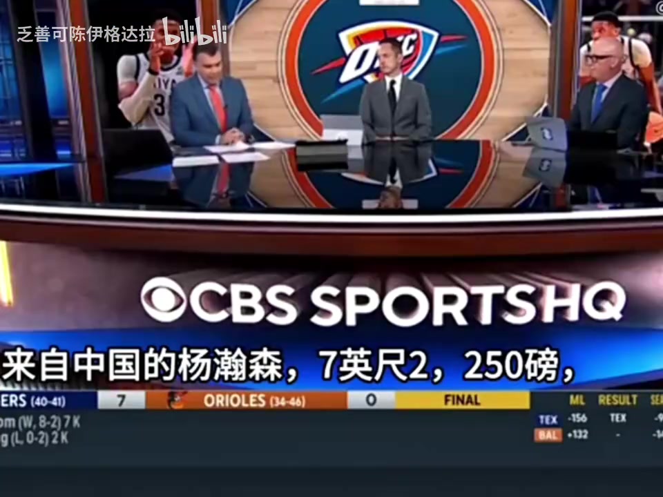 嚴謹分析美媒現(xiàn)在我會對開拓者選楊瀚森打C但是以后可能是A