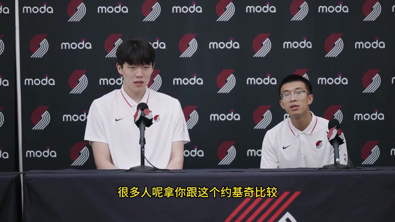 有備而來OPB記者用中文直接提問楊瀚森你像約基奇or姚明