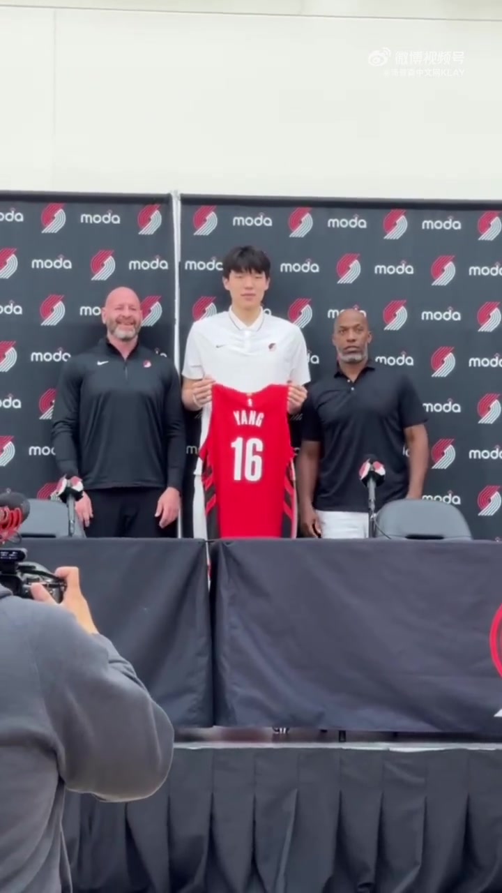首輪第16順位被選中楊瀚森在發(fā)布會展示16號球衣