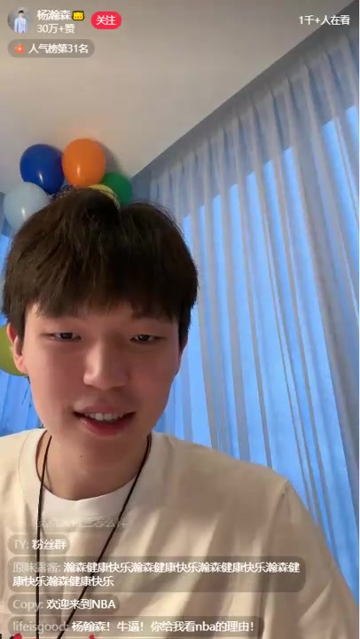 還挺會(huì)玩楊瀚森開直播以一首喜歡的歌放完就收尾 結(jié)束下播