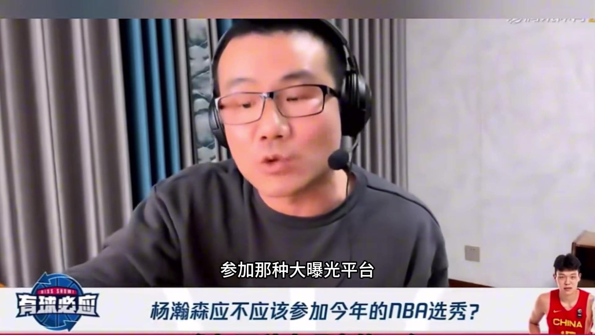 徐靜雨去年我就說楊瀚森該推遲一年參加選秀 好好練練投籃再說