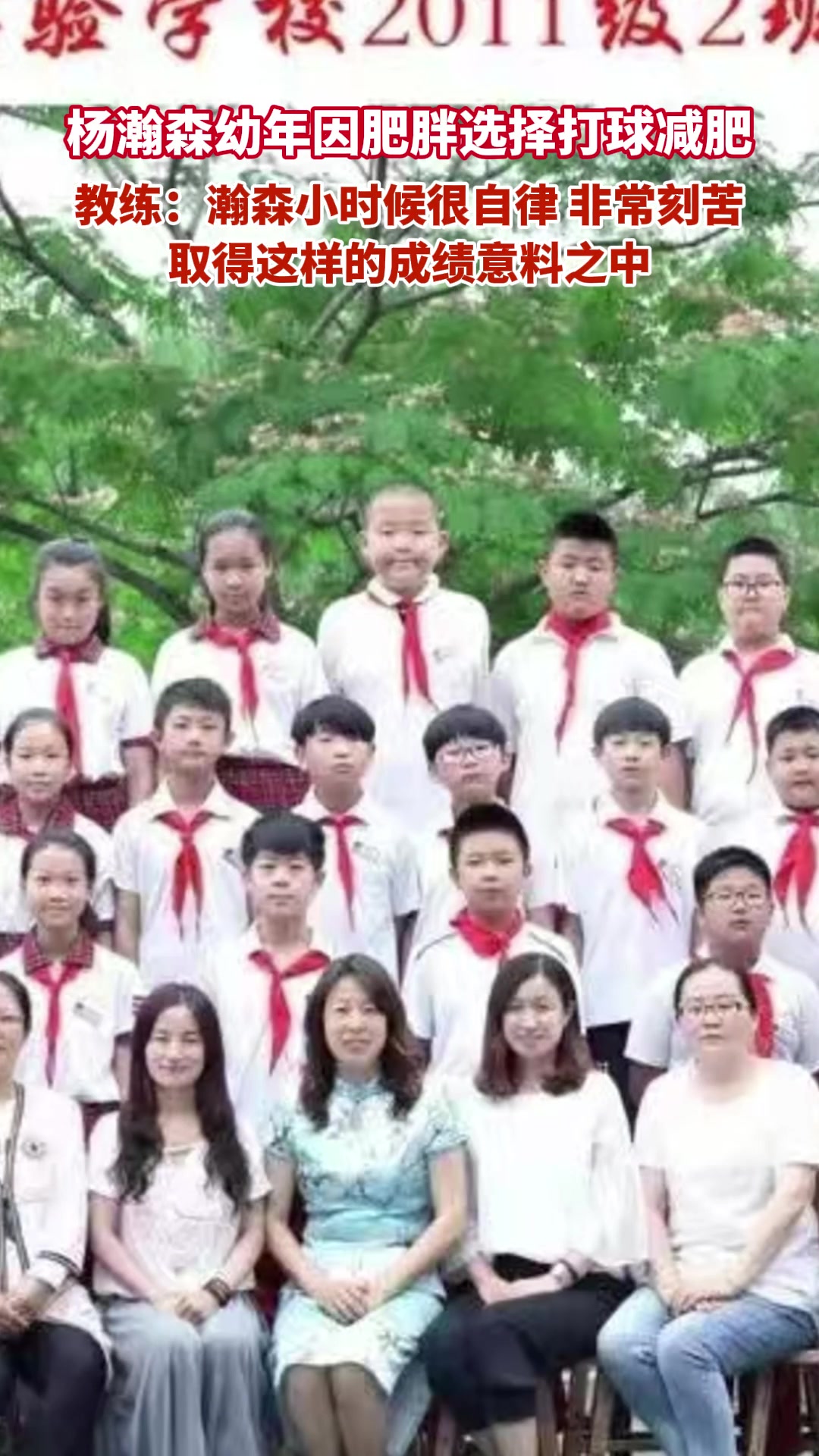 教練楊瀚森因?yàn)樘诌x擇打球減肥 自律刻苦打進(jìn)NBA意料之中