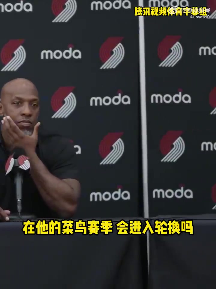 楊瀚森新秀賽季會(huì)進(jìn)輪換嗎開(kāi)拓者主帥比盧普斯現(xiàn)在直接讓他上都行