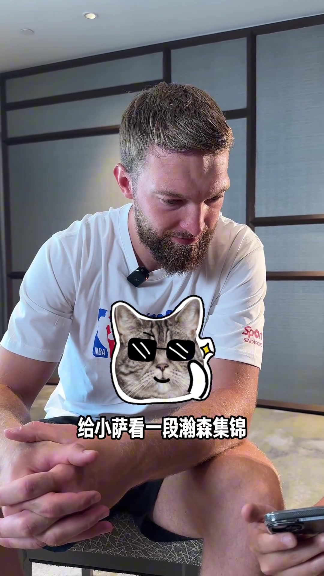 等不及看你們對(duì)位了薩博尼斯看了楊瀚森視頻賽場見 瀚森