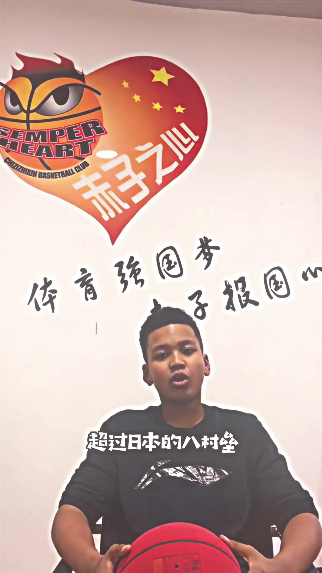 混血球員馮傲我的目標(biāo)是超過(guò)日本八村塁和加拿大巴雷特