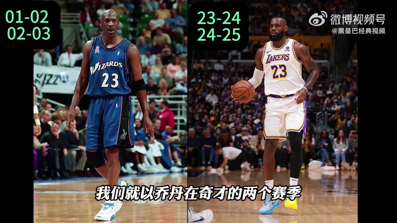 全方位對比40歲的喬丹與40歲的詹姆斯究竟誰更強(qiáng)