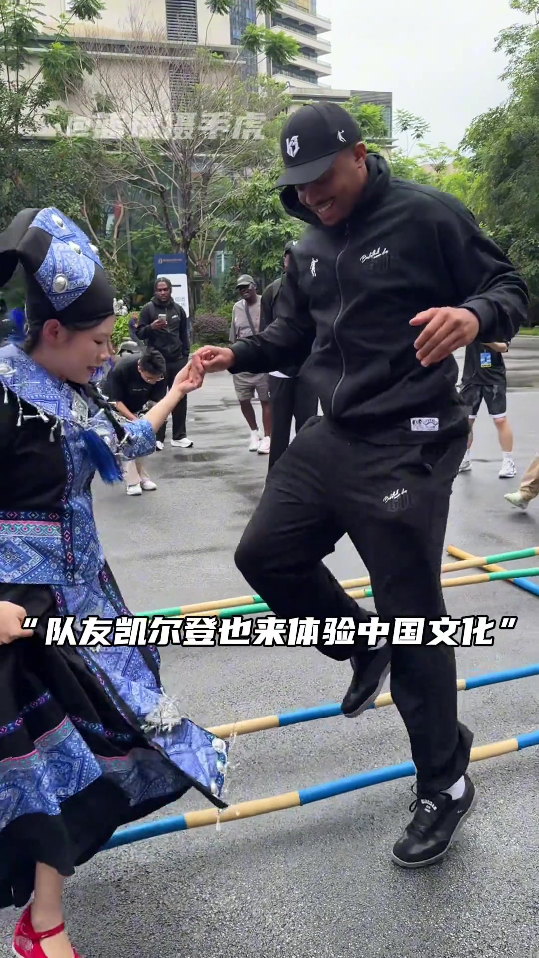 廣西表哥凱爾登玩嗨了體驗(yàn)竹竿舞時盡顯舞蹈天賦