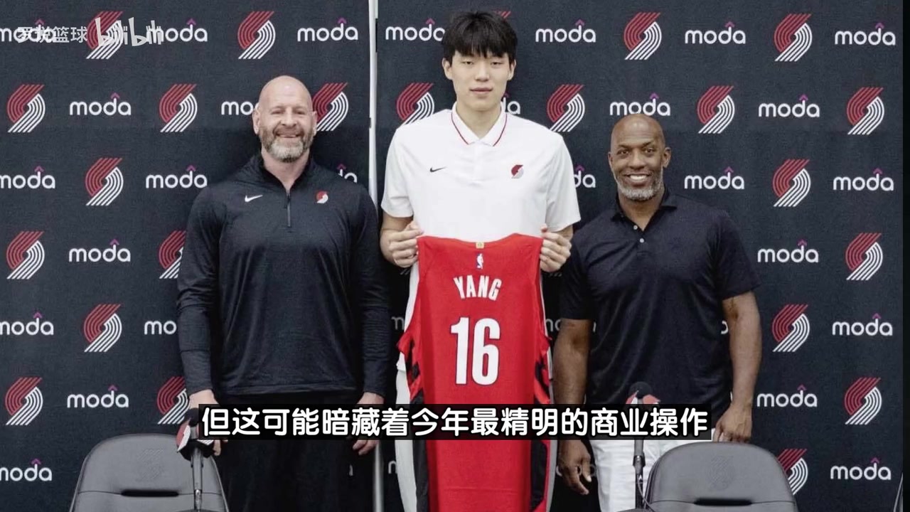 美國分析師開拓者選中楊瀚森球隊市值有望因此增加數(shù)億美元