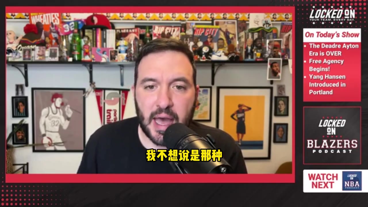 要把握機會啊開拓者隊記交易艾頓后楊瀚森將會有很多出場時間