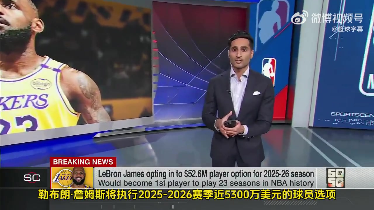 Shams詹姆斯不確定湖人陣容也在評估如何結束職業(yè)生涯