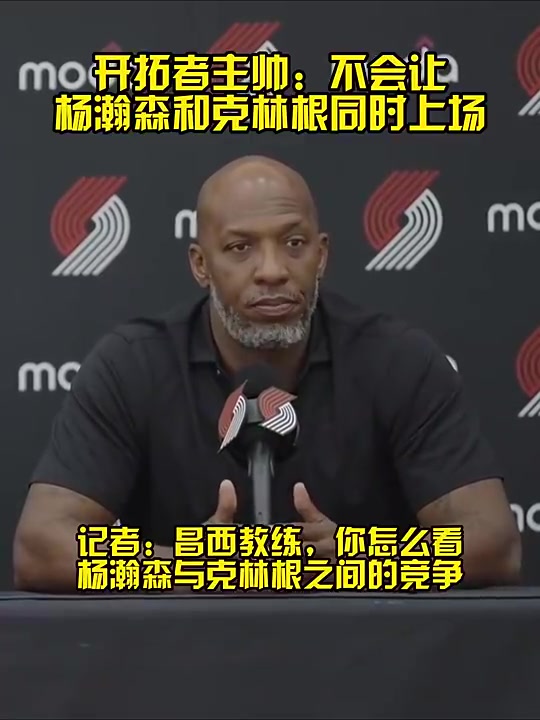 預(yù)言家開(kāi)拓者記者此前提問(wèn)比盧直接把頓寶排除在外了