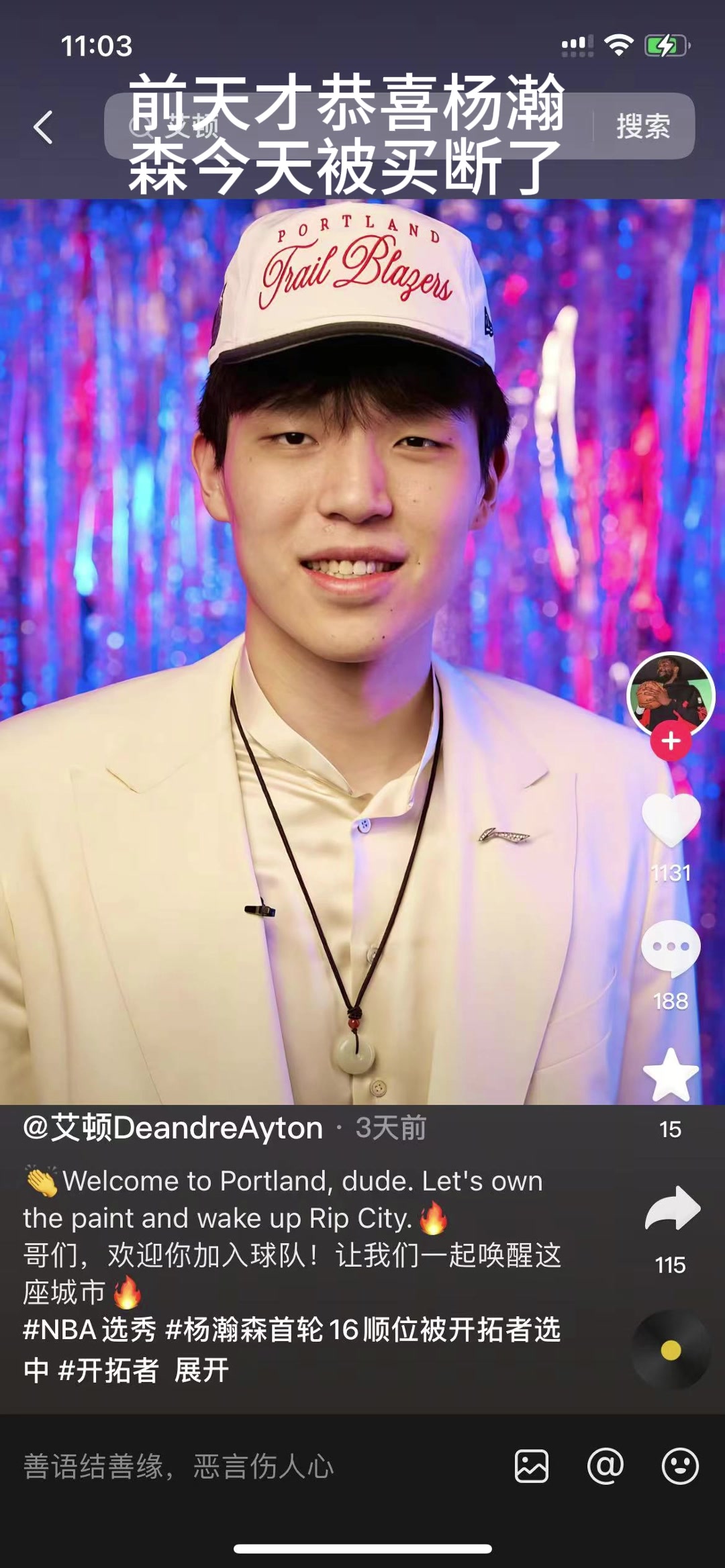 沒(méi)想到吧艾頓前天才恭喜楊瀚森入隊(duì)今天被買(mǎi)斷離隊(duì)了