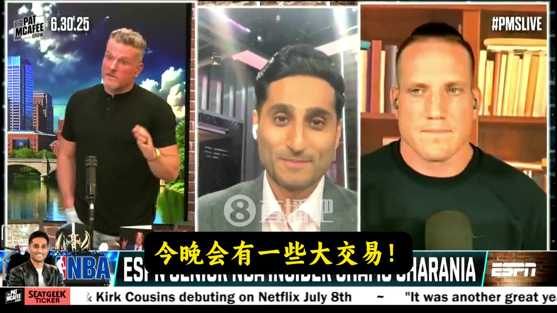 坐等Shams在節(jié)目中反復強調今晚會有一些大交易