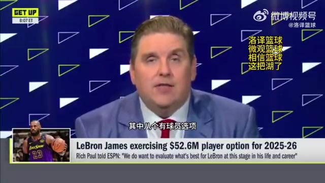 名記文胖不引戰(zhàn)的說(shuō)詹姆斯的湖人生涯即將終止