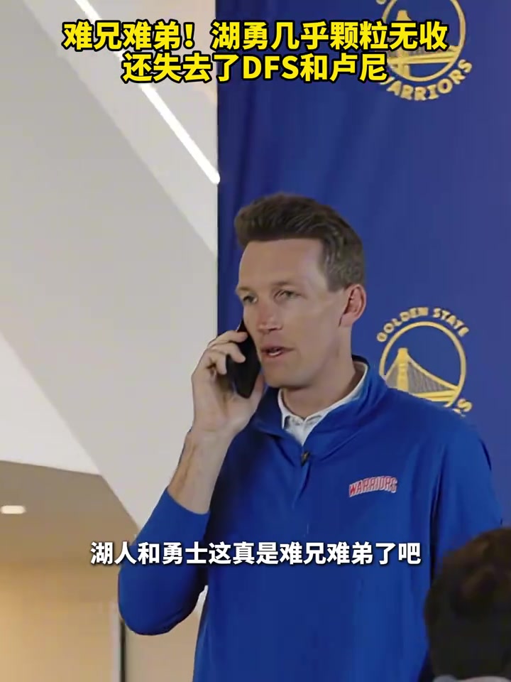 難兄難弟流量隊(duì)湖首日沒有簽下中鋒 勇一個(gè)沒簽還搭了盧尼