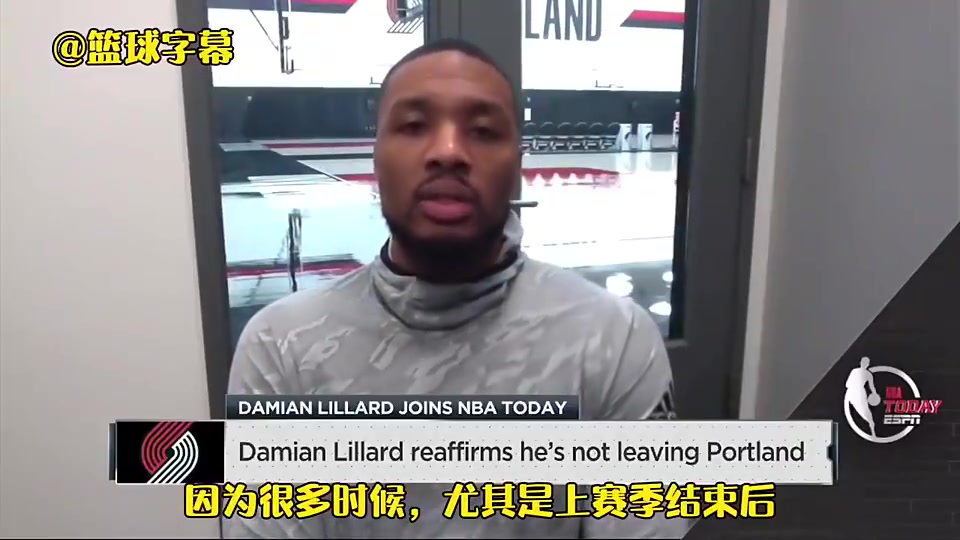 利指導(dǎo)幾年前表示不會(huì)離開開拓者沒想到后來命運(yùn)如此多舛