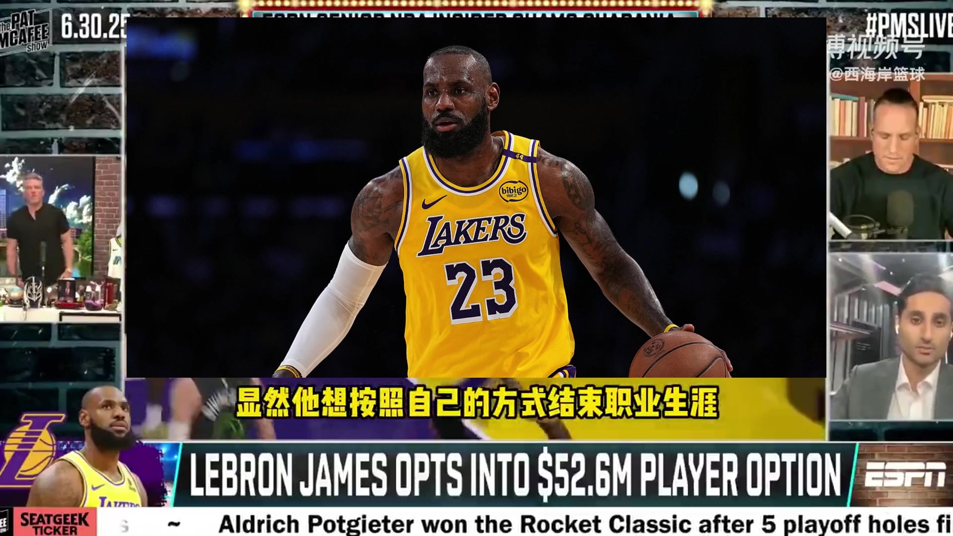 Shams詹姆斯想保持爭(zhēng)冠水平退役將與湖人進(jìn)行艱難對(duì)話