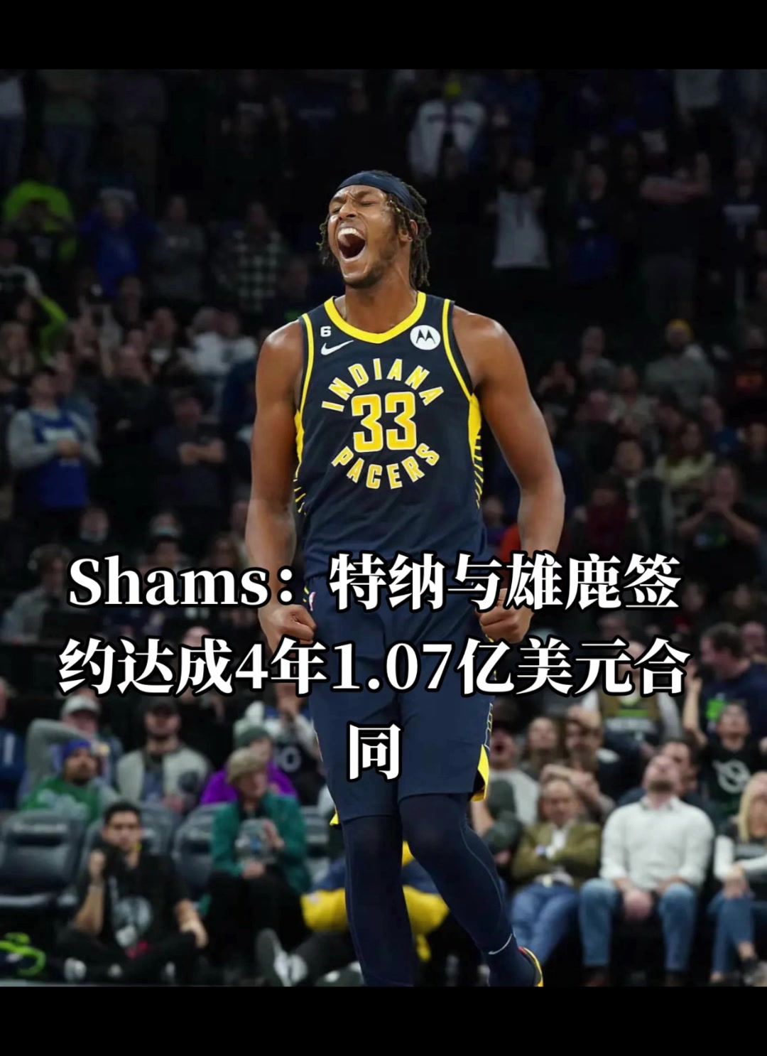 雄鹿簽特納了湖人球迷不用擔(dān)心艾頓被雄鹿截胡了