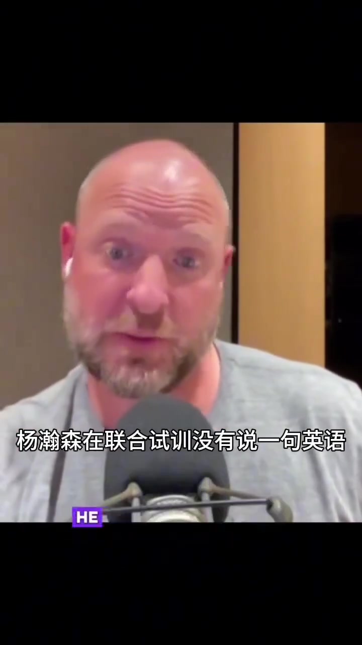 我看到了NBA的未來開拓者經(jīng)理最新播客表示對(duì)楊瀚森的認(rèn)可