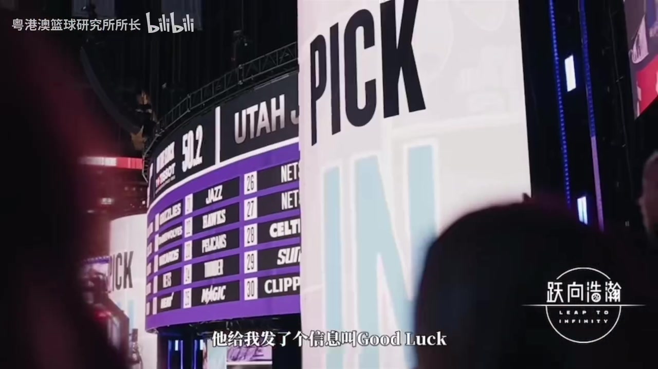 大翻盤楊瀚森中方經(jīng)紀(jì)人在1415號(hào)簽的時(shí)候就知道選上了