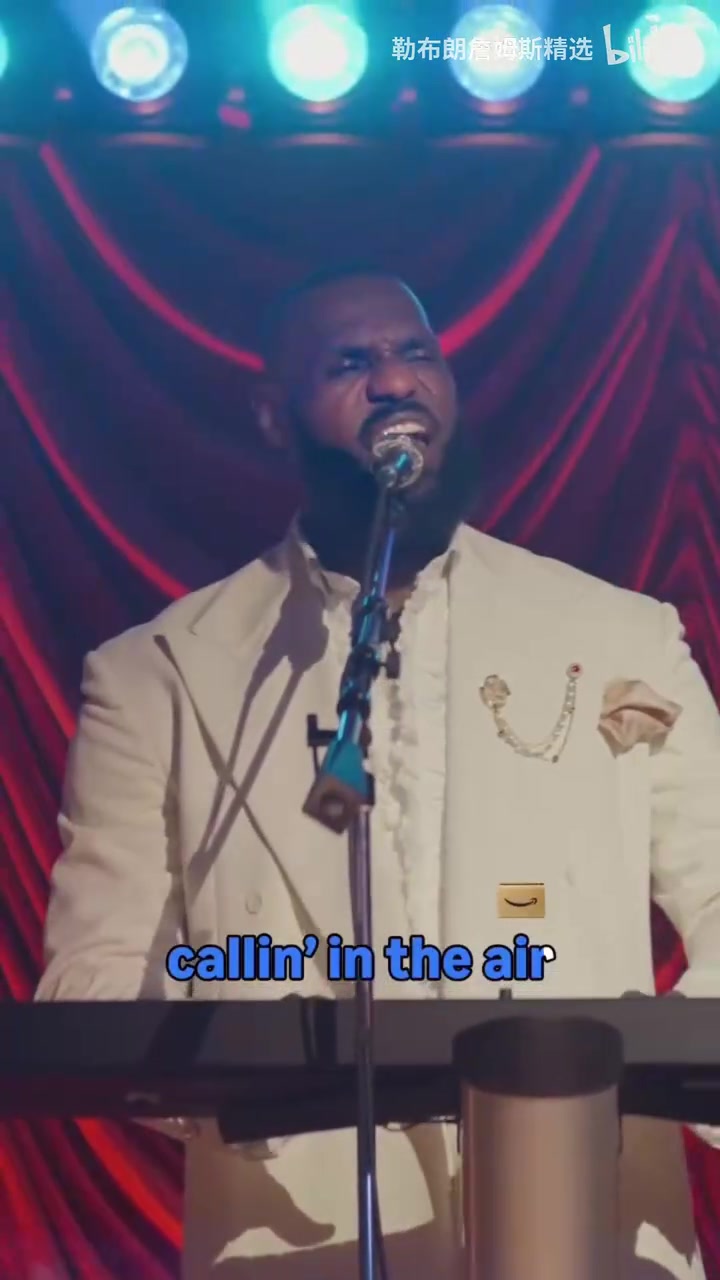 詹密詹黑都愛看詹姆斯歌廳全情投入一展歌喉太上頭了