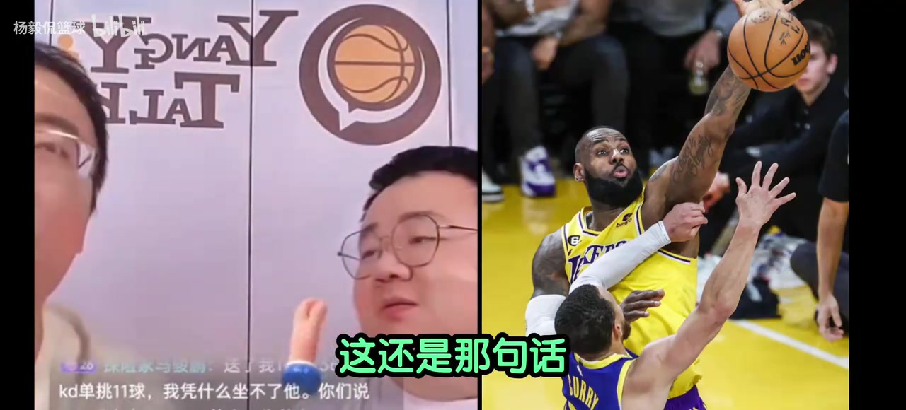 楊毅團(tuán)隊(duì)別再黑老詹不防守了巔峰詹姆斯能防的SGA出不了手