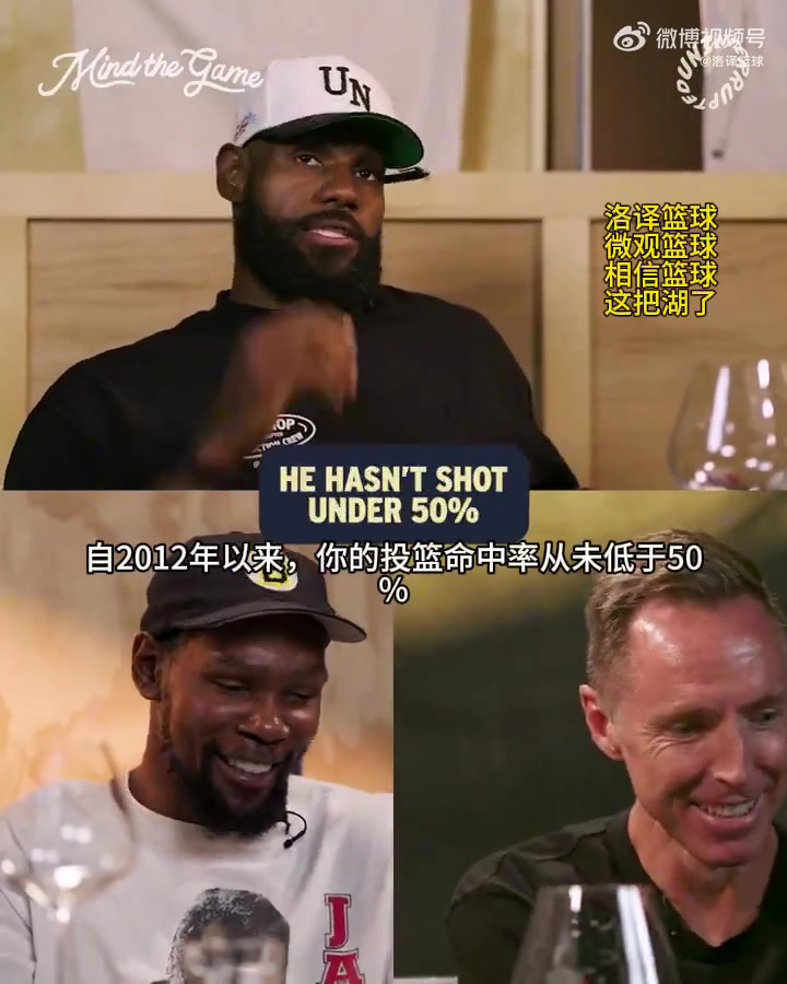 夸得小帥都害羞了老詹從沒(méi)見(jiàn)過(guò)像KD這樣全面優(yōu)秀的得分手