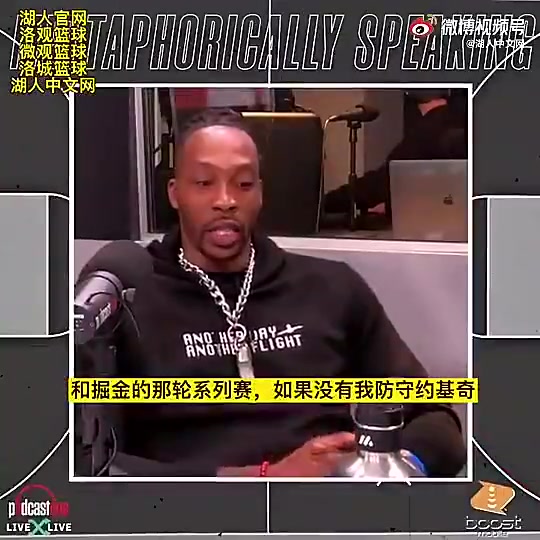 會這樣嗎霍華德此前當(dāng)年若不是我防約基奇湖人恐過不了掘金