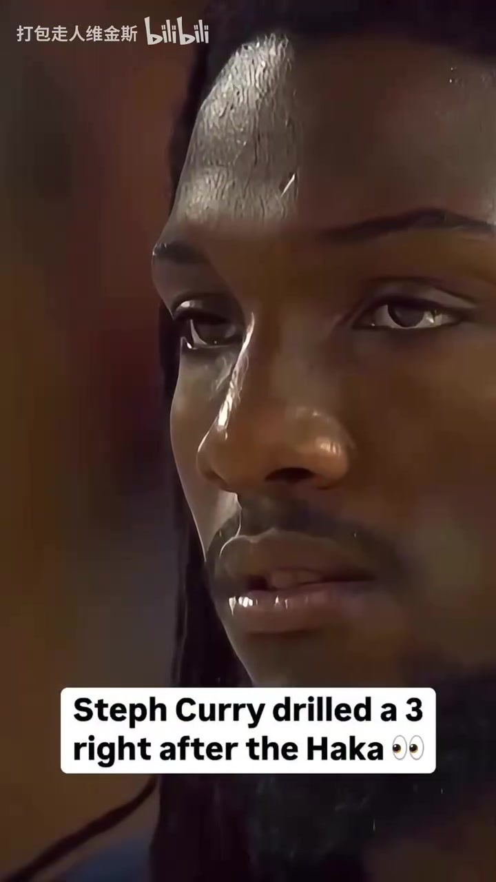 當(dāng)年硬控美國男籃的新西蘭戰(zhàn)舞庫里什么玩意耽誤我投籃