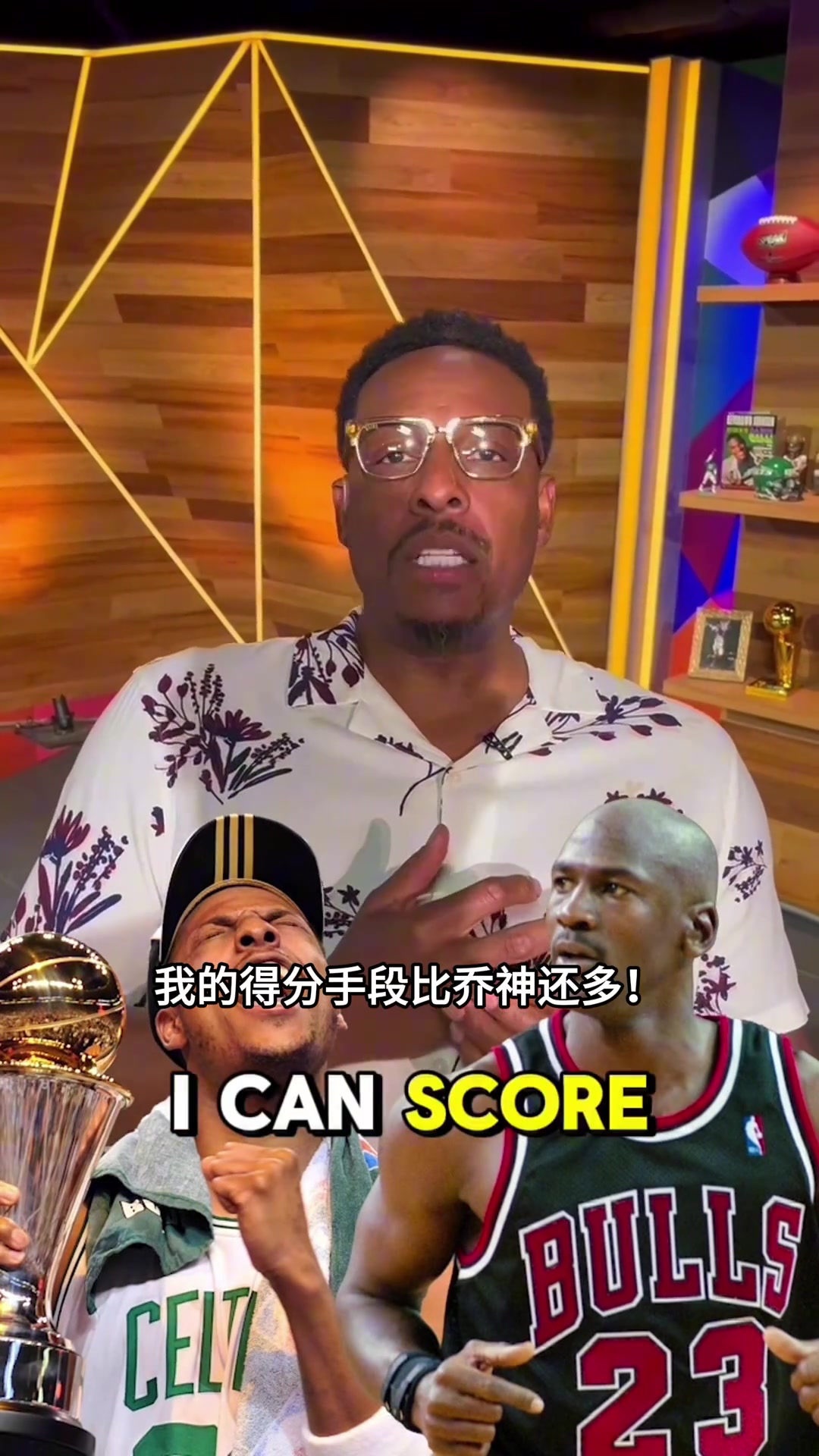 皮爾斯自己對(duì)比各頂級(jí)得分手總結(jié)就是沒(méi)有一個(gè)比他強(qiáng)的