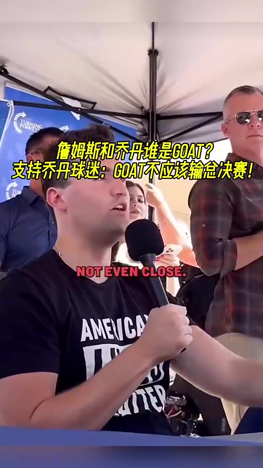 詹姆斯和喬丹誰是GOAT喬丹球迷GOAT不會(huì)輸?shù)艨倹Q賽