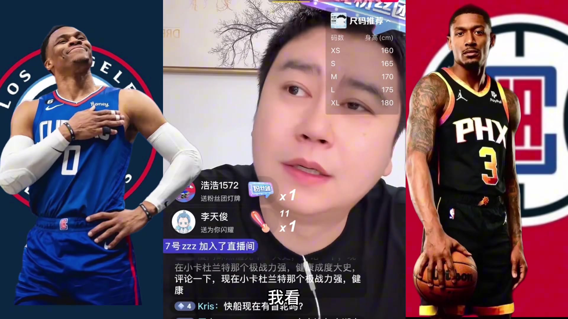 大史快船整不來比爾無所謂 但來個(gè)威少新賽季不看了遭這罪