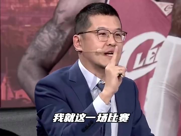 名場面楊毅此前只打1場比賽定生死我高低抱著詹姆斯