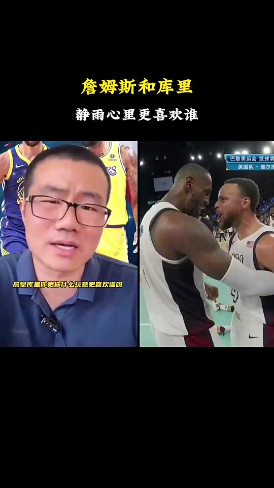 詹庫(kù)更喜歡誰(shuí)徐靜雨此前別二極管初中以下小孩才會(huì)這么問(wèn)