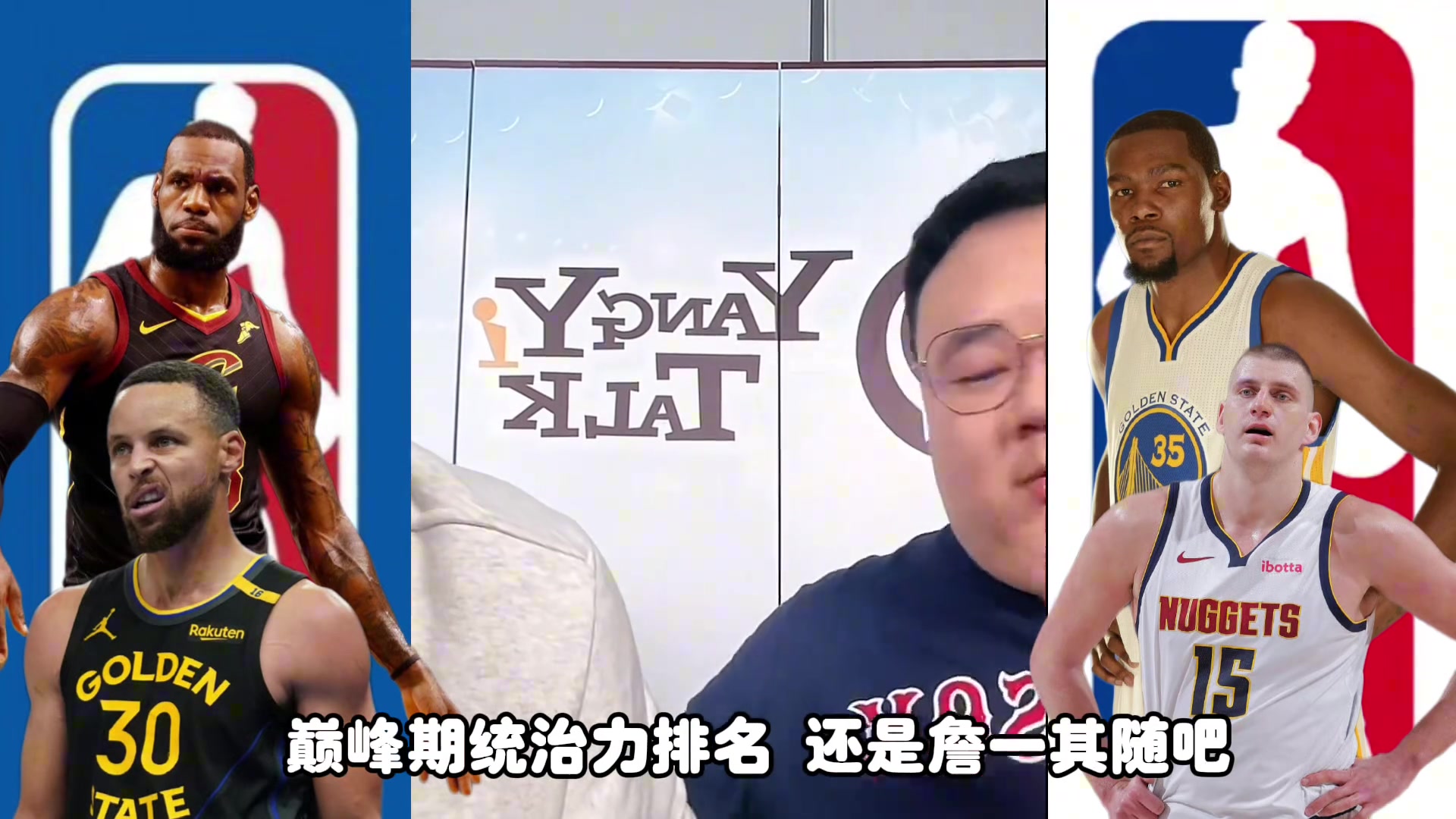 詹杜庫約巔峰統(tǒng)治力要怎么排任冉老詹第一其他隨意