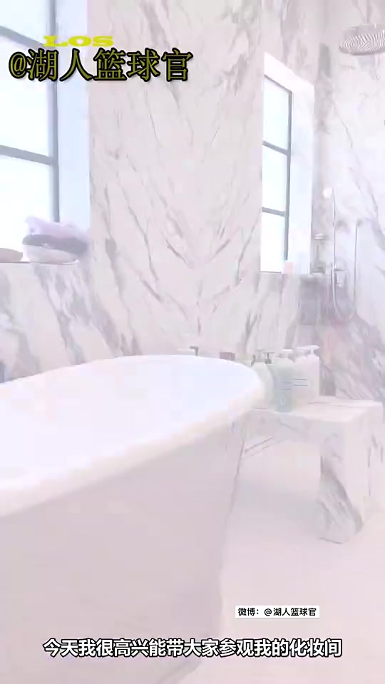 詹嫂我每周泡5-6次浴缸澡有時(shí)候我孩子和老公會(huì)找不到我