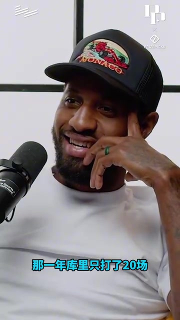 克萊此前新秀年沒跟庫里說過話直到共同效力美國隊(duì)才開始建交