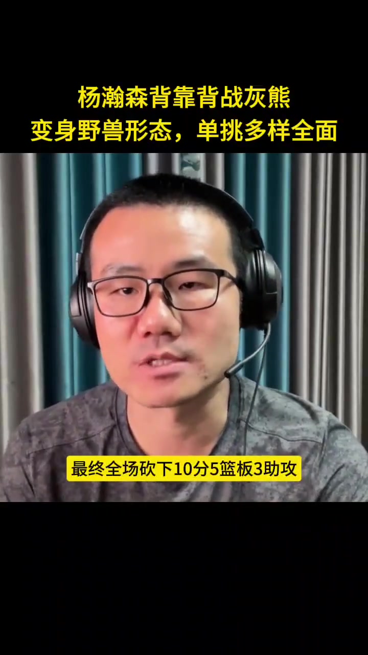 徐靜雨楊瀚森變身野獸形態(tài) 單挑多樣全能體能還需適應(yīng)